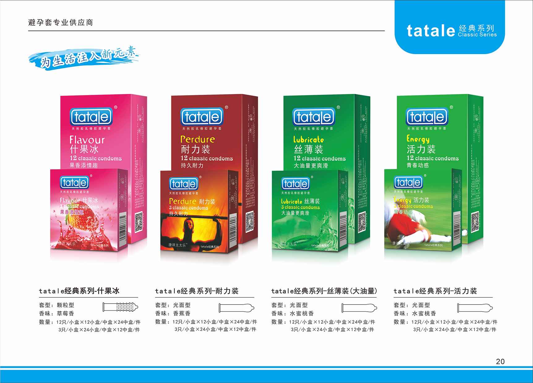 公司简介(图17)